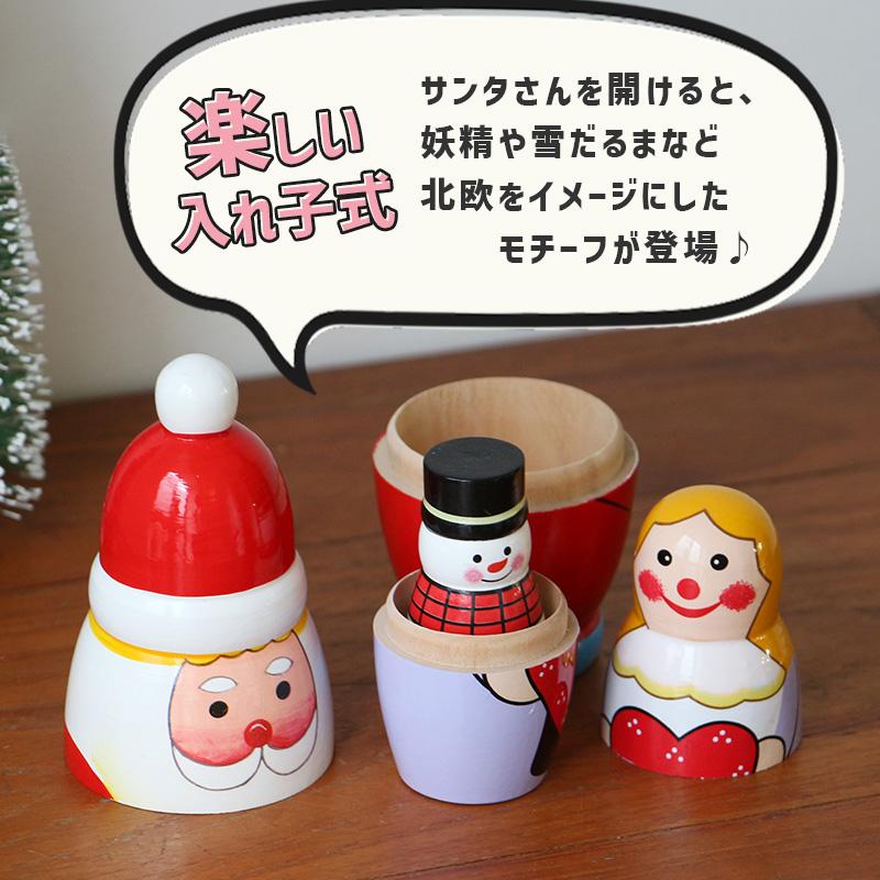 【未使用品】クリスマス食器セット サンタデザイン ディスプレイ 新入荷】手のひらで楽しむ、お手軽クリスマス。T-Lab.の木のクリスマス