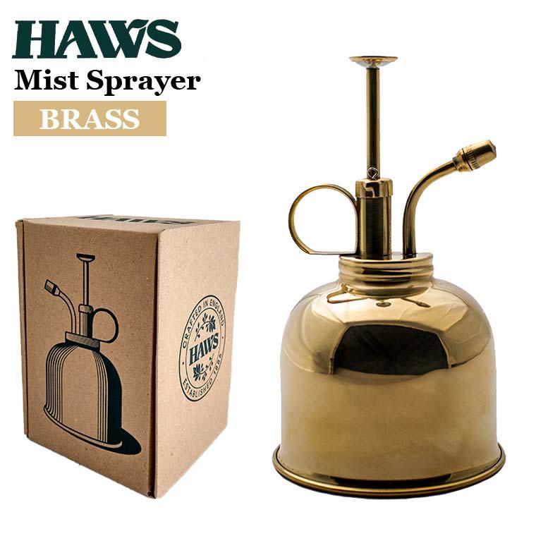 HAWS ホーズ ミストスプレー 霧吹き ブラス 真鍮 300ml おしゃれ 直径