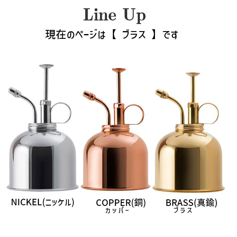 HAWS ホーズ ミストスプレー 霧吹き ブラス 真鍮 300ml おしゃれ 直径