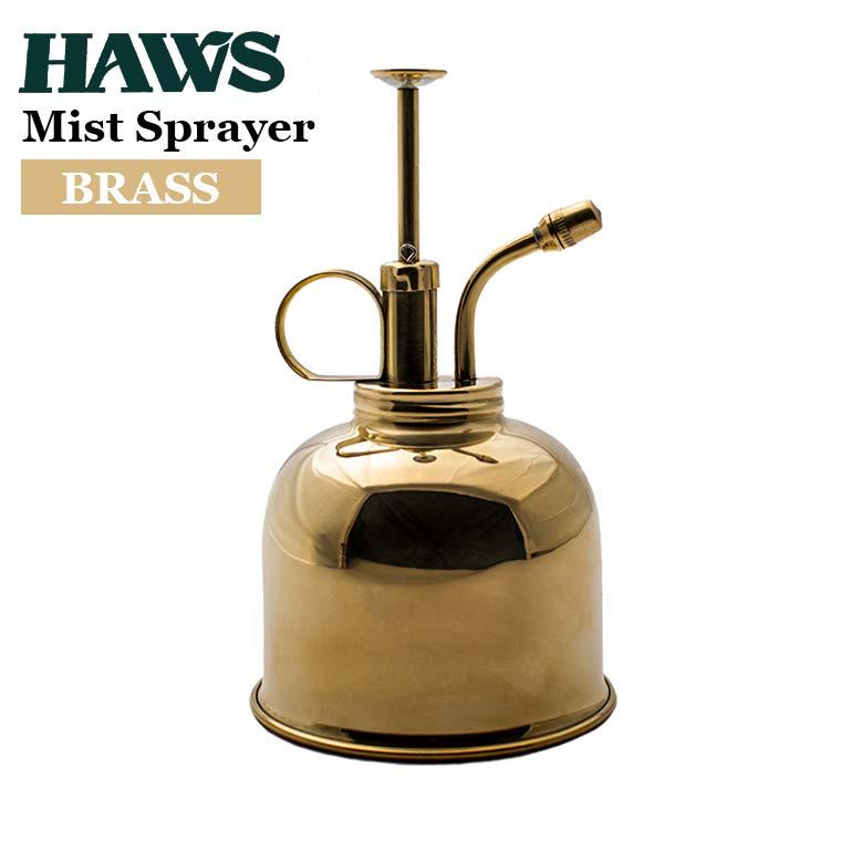 良品英国イギリスアンティーク真鍮製sprayer(ガーデニング) HAWS ホーズ ミストスプレー 霧吹き ブラス 真鍮 300ml おしゃれ 直径