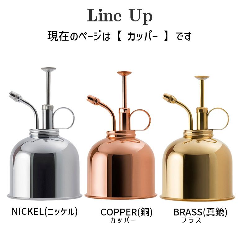 HAWS ホーズ ミストスプレー 霧吹き カッパー 銅 300ml おしゃれ 直径