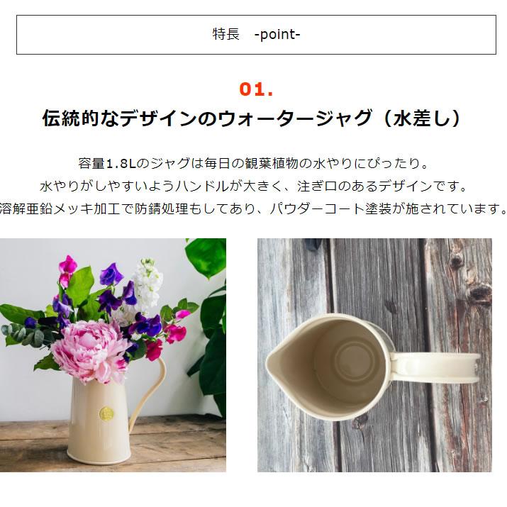 HAWS ホーズ クラシック ウォーター ジャグ 1.8L クリームホワイト 