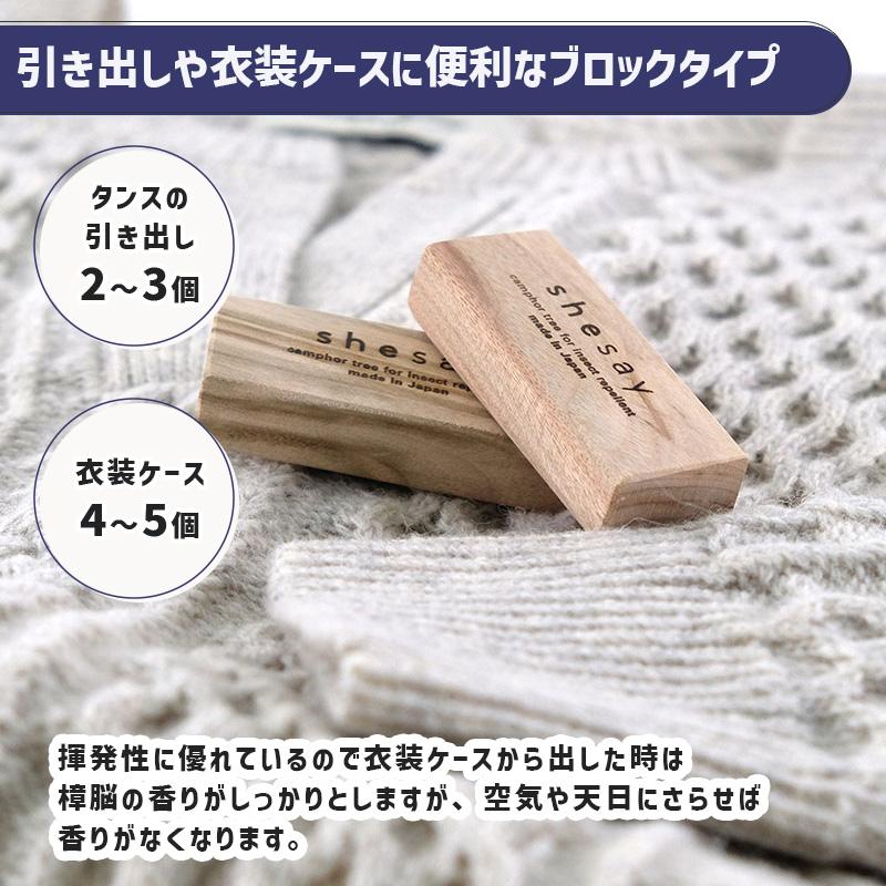 くすのき 天然防虫剤 衣類用 おまけ付き カンフル ツリー ブロック