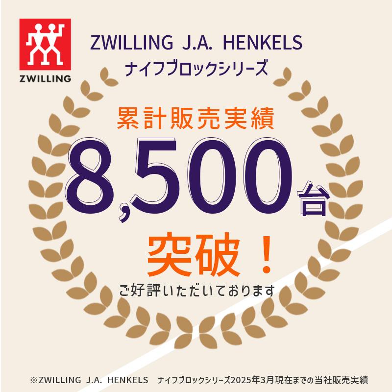 HENCKELS（ヘンケルス） 包丁セット HIスタイルエリート セルフ