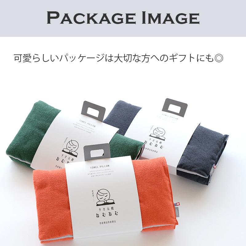 タオル枕 ねむねむ フォレスト 今治タオルブランド認定 緑 グリーン 高