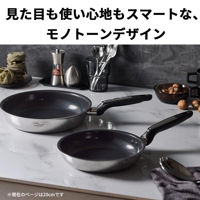 Vita Craft（ビタクラフト） ソフィアセラミック フライパン 20cm PFAS