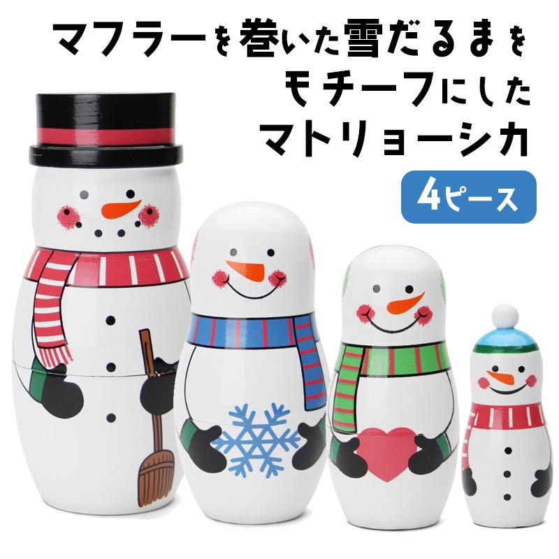 DETAIL（ディテール） (2個で送料無料: マトリョーシカ ) スノーマン