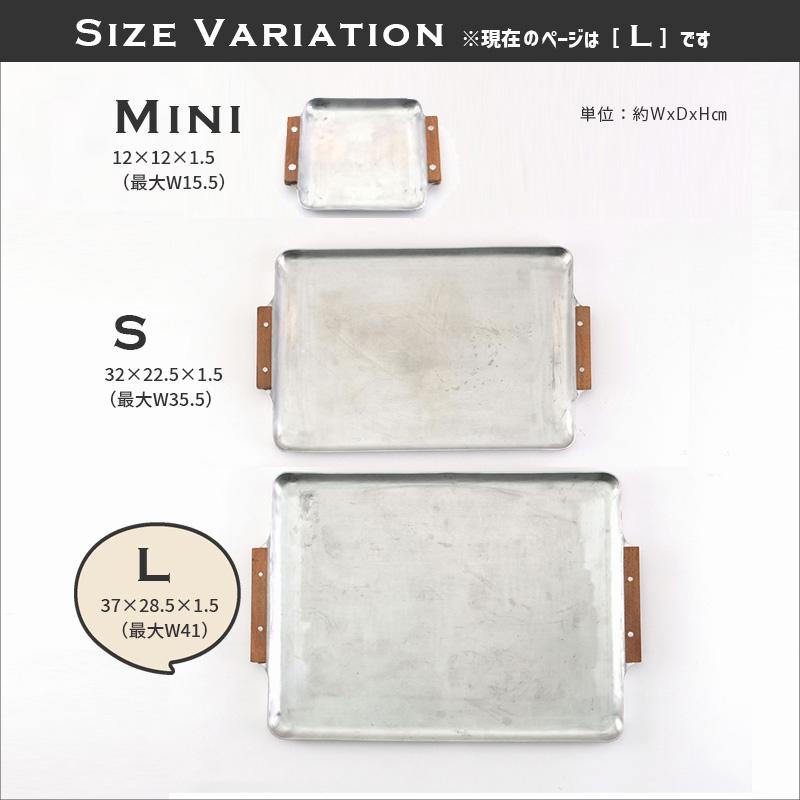 ノスタルジックな木の持ち手のアルミトレー (L) アルミトレー 天然木