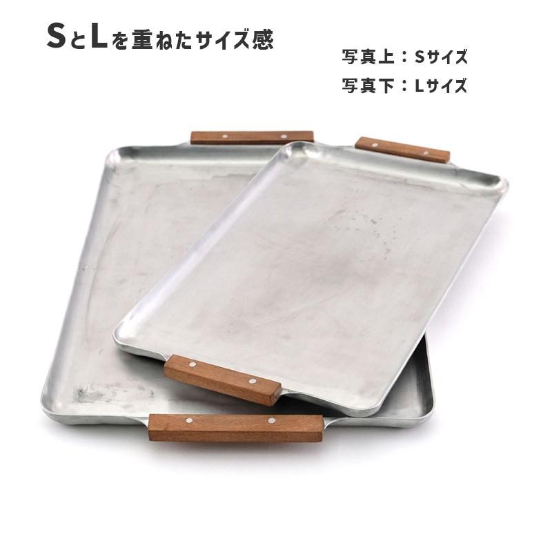 shesay アルミニウム製トレイ3点セット 大・中・小 shesay アルミニウム製トレイ3点セット 大・中・小