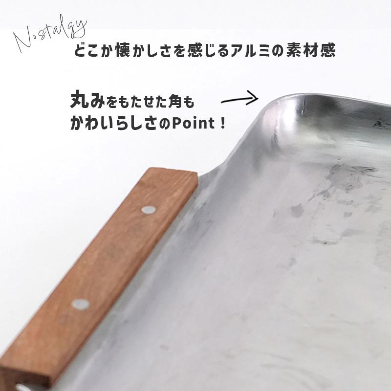 ノスタルジックな木の持ち手のアルミトレー (L) アルミトレー 天然木