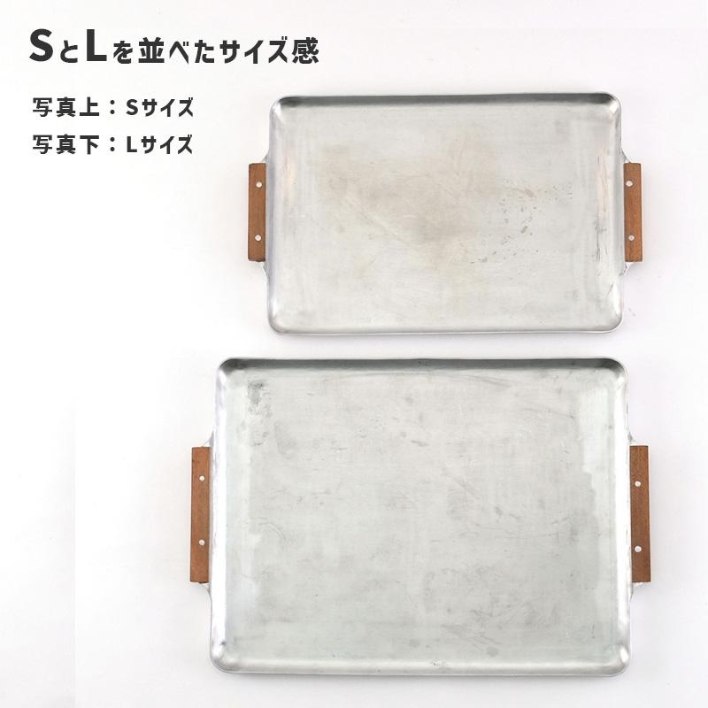 ノスタルジックな木の持ち手のアルミトレー (S) アルミトレー 天然木