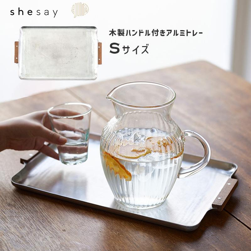 ノスタルジックな木の持ち手のアルミトレー (S) アルミトレー 天然木