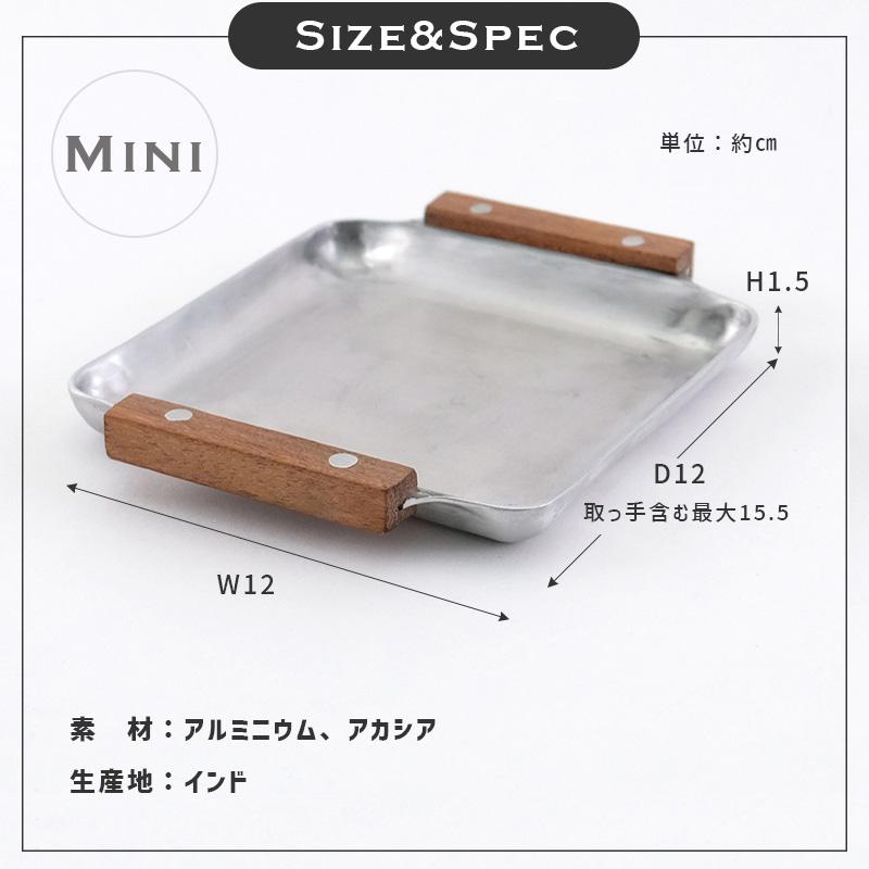 ノスタルジックな木の持ち手のアルミトレー mini ミニ 天然木 取っ手