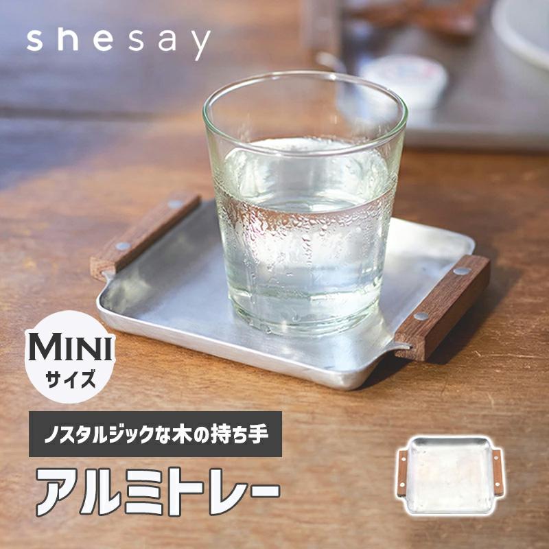 ノスタルジックな木の持ち手のアルミトレー mini ミニ 天然木 取っ手