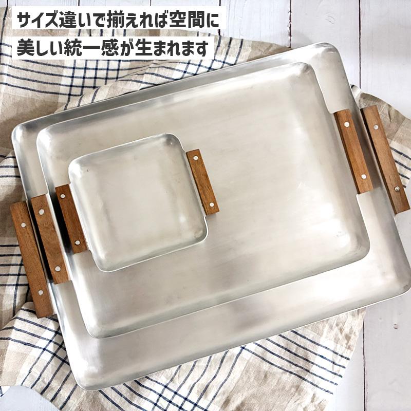 ノスタルジックな木の持ち手のアルミトレー mini ミニ 天然木 取っ手