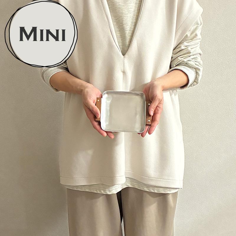 ノスタルジックな木の持ち手のアルミトレー mini ミニ 天然木 取っ手