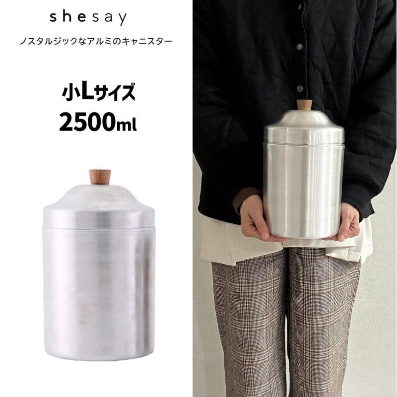 ふた付き アルミ缶 小Lサイズ 2500ml ノスタルジックなアルミの