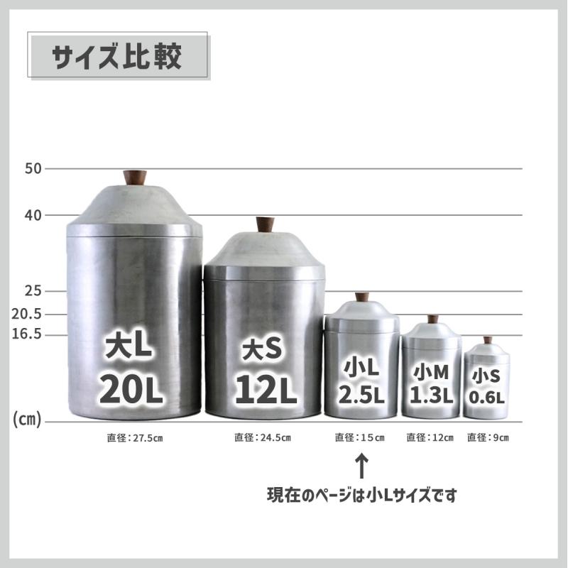 ふた付き アルミ缶 小Lサイズ 2500ml ノスタルジックなアルミの