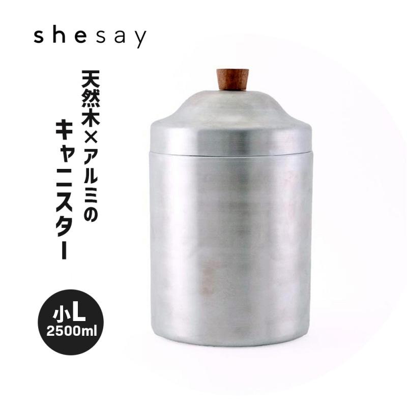 ふた付き アルミ缶 小Lサイズ 2500ml ノスタルジックなアルミの