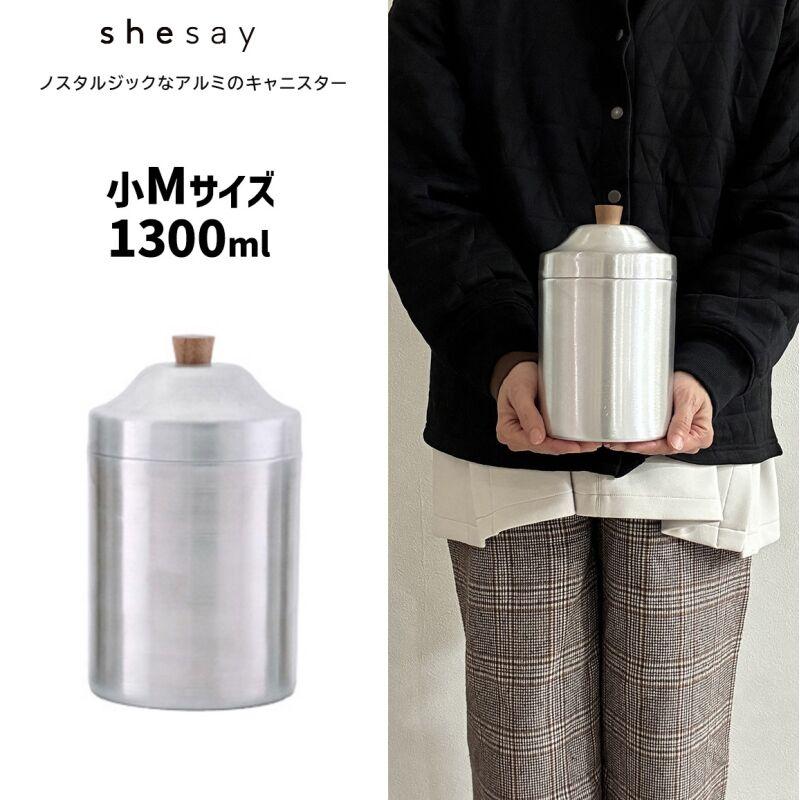 ふた付き アルミ缶 小Mサイズ 1300ml ノスタルジックなアルミの