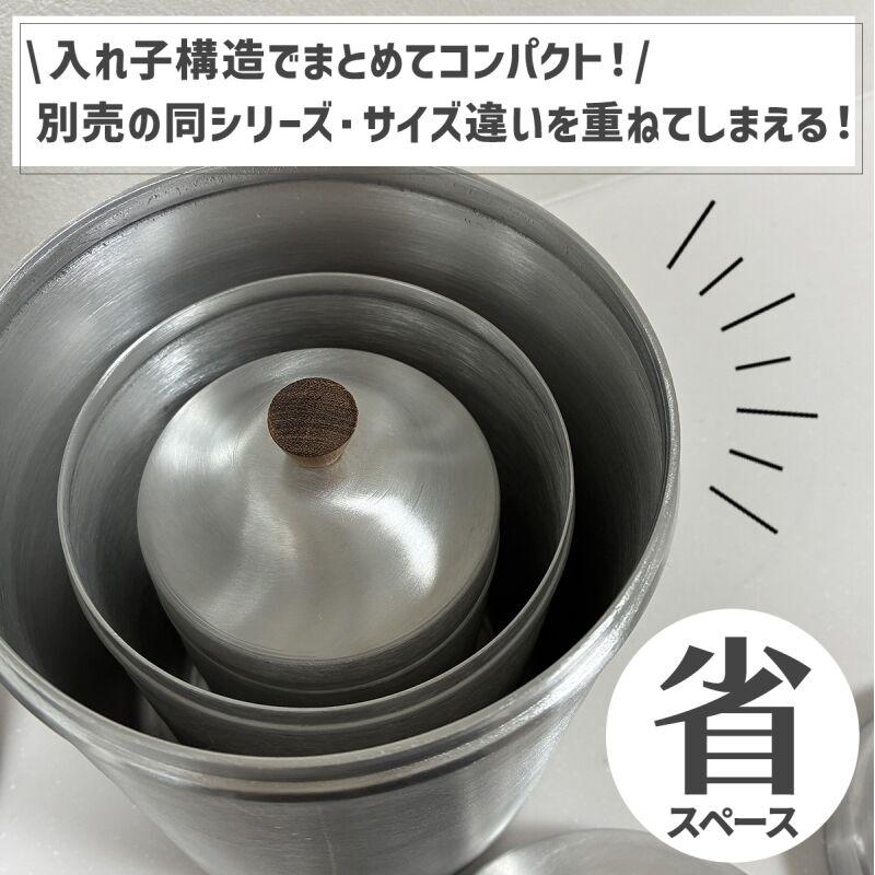 ふた付き アルミ缶 小Mサイズ 1300ml ノスタルジックなアルミの