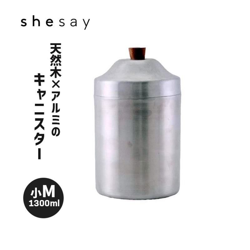 ふた付き アルミ缶 小Mサイズ 1300ml ノスタルジックなアルミの