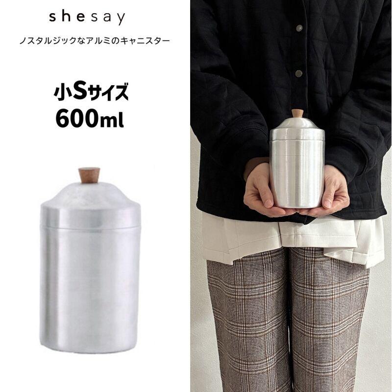 ふた付き アルミ缶 小Sサイズ 600ml ノスタルジックなアルミの