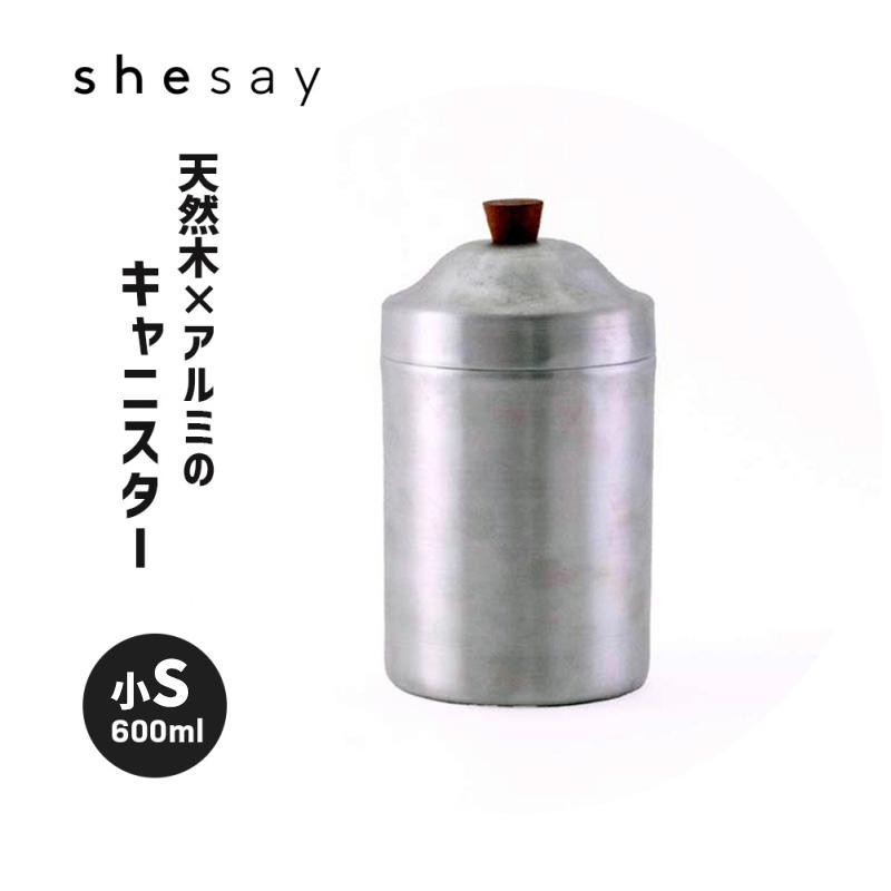 ふた付き アルミ缶 小Sサイズ 600ml ノスタルジックなアルミの