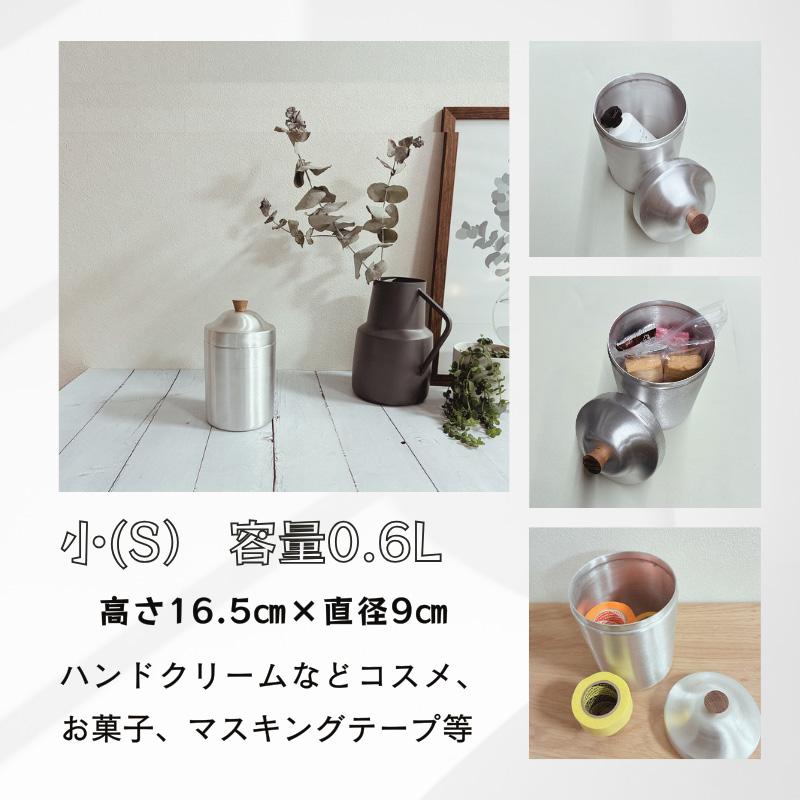 ふた付き アルミ缶 小Sサイズ 600ml ノスタルジックなアルミの