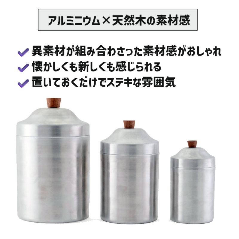 ふた付き アルミ缶 小Sサイズ 600ml ノスタルジックなアルミの