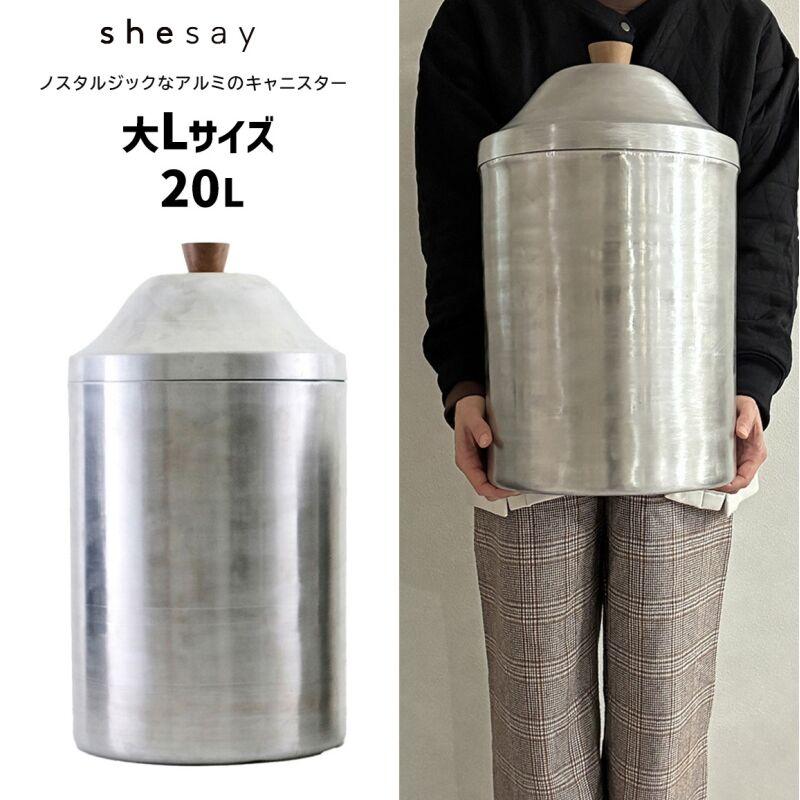 アンティーク アルミの蓋付きガラス容器(大) ふた付き アルミ缶 大Lサイズ 容量20L ノスタルジックなアルミの大きな