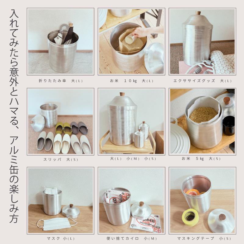 ふた付き アルミ缶 大Sサイズ 容量12L ノスタルジックなアルミの大きな