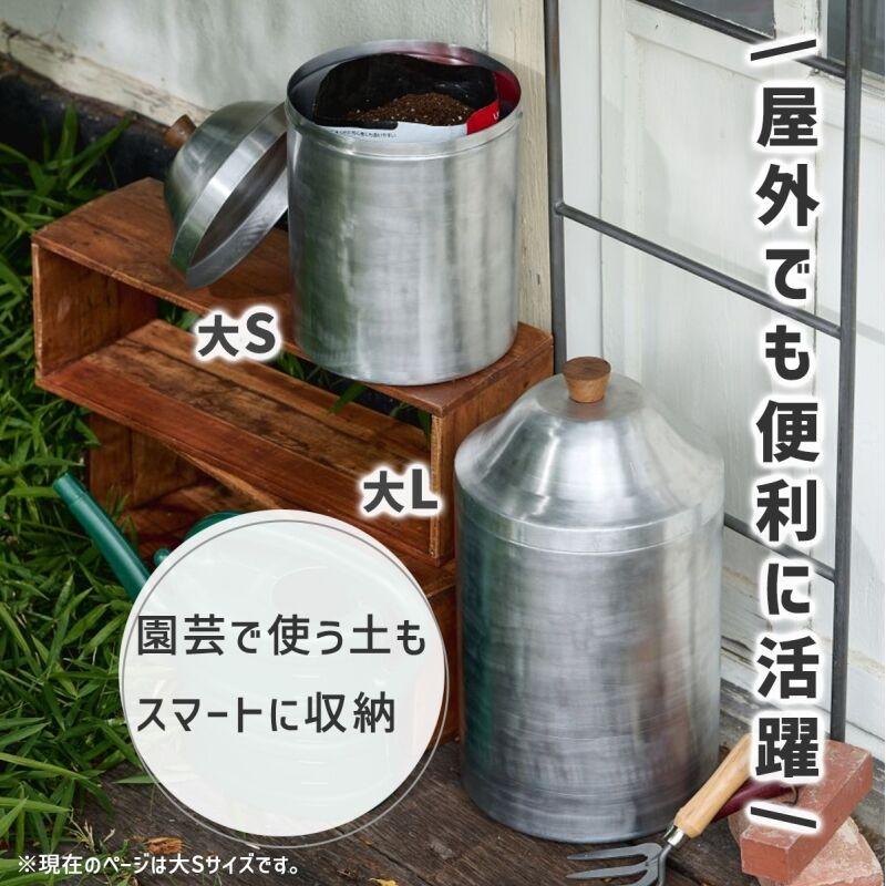 ふた付き アルミ缶 大Sサイズ 容量12L ノスタルジックなアルミの大きな