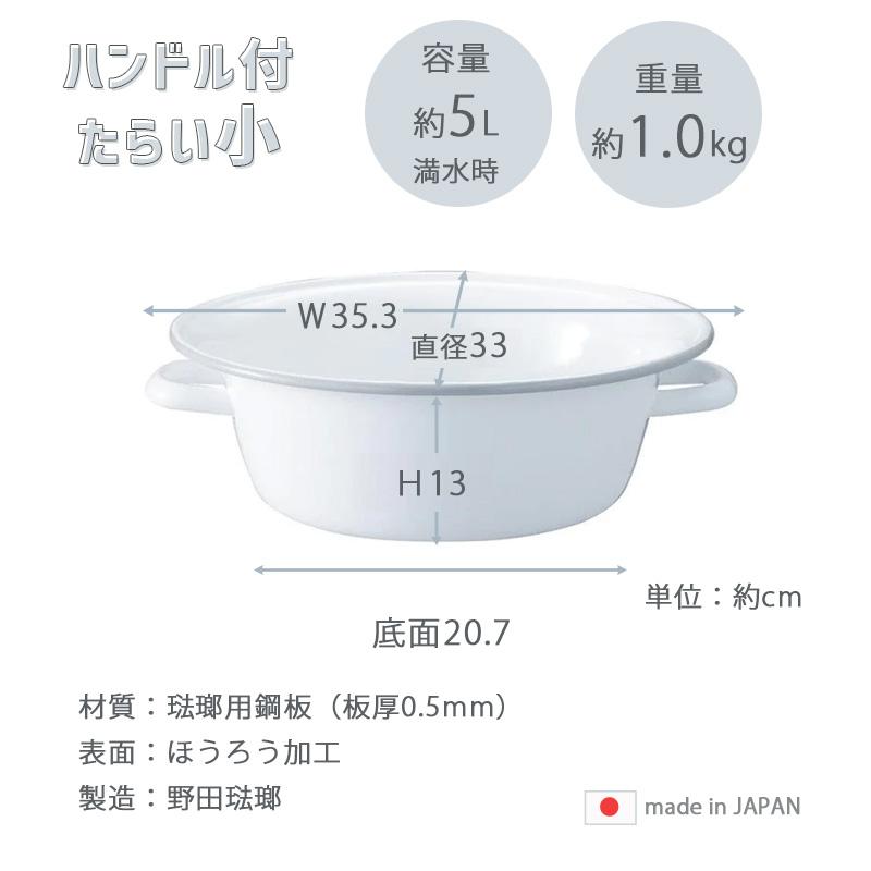 にちにち道具 日々道具 ハンドル付たらい(小) グレー縁 野田琺瑯