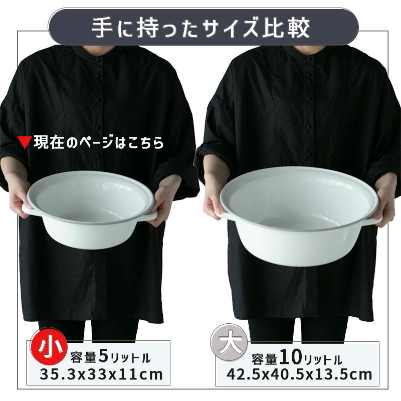 にちにち道具 日々道具 ハンドル付たらい(小) グレー縁 野田琺瑯