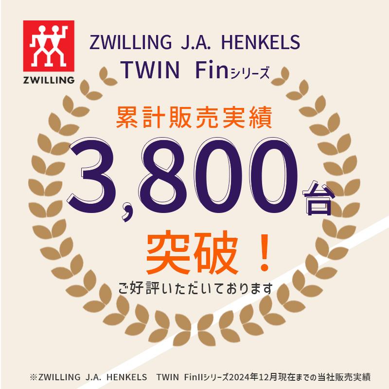 ZWILLING J.A. HENCKELS ツインフィン2 包丁セット ツヴィリング J.A.