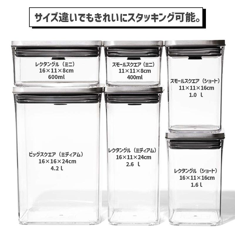 OXO（オクソー） ステンレスポップコンテナ6ピースセット 保存容器
