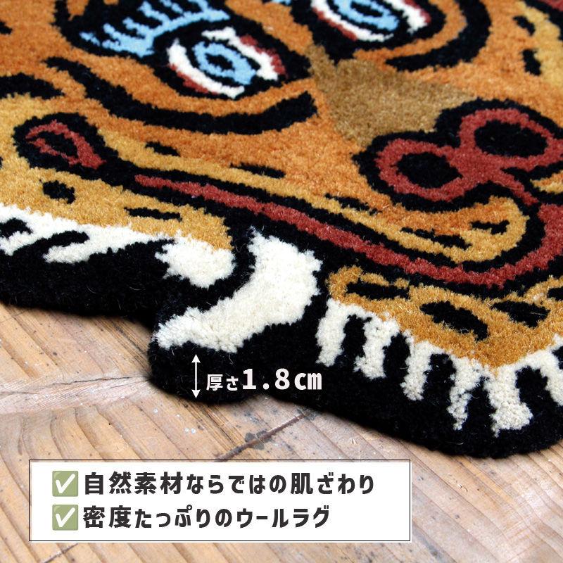 DETAIL（ディテール） チベタンタイガーラグ 75x130 厚手 Mサイズ