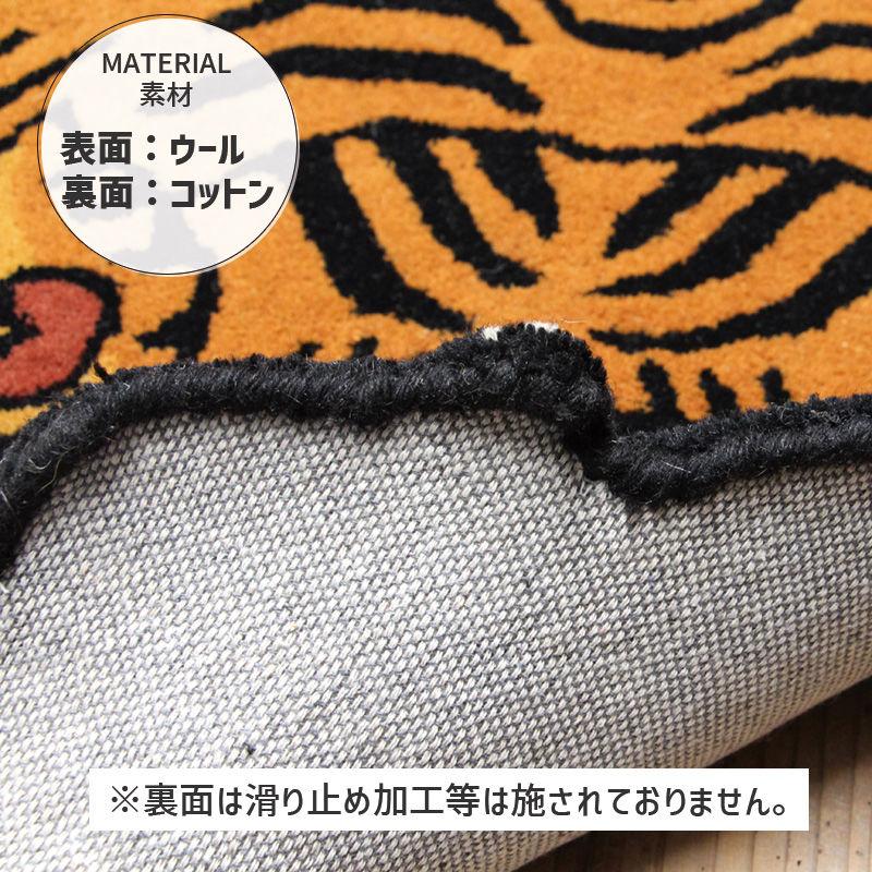 チベタンタイガーラグ 75x130 厚手 Mサイズ ミディアム DTTR-01 チベタンタイガーラグ 75x130 厚手 Mサイズ ミディアム DTTR-01