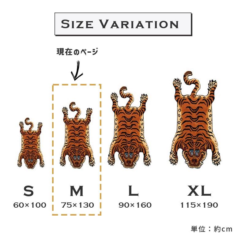 チベタンタイガーラグ 75x130 厚手 Mサイズ ミディアム DTTR-01 チベタンタイガーラグ 75x130 厚手 Mサイズ ミディアム DTTR-01