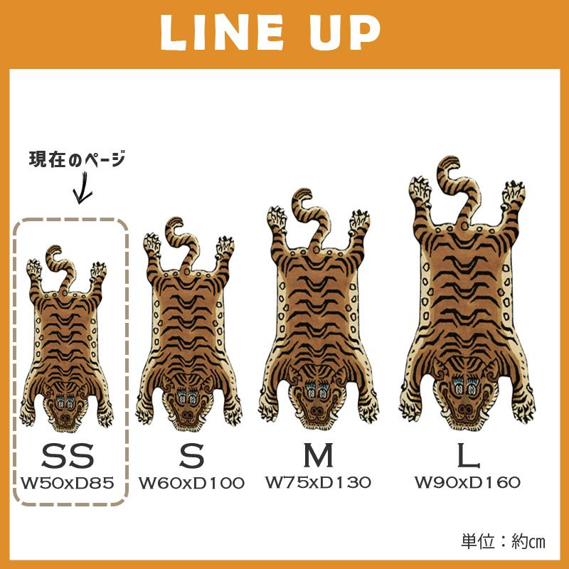 DETAIL（ディテール） チベタンタイガー ラグ 50x85 厚手 SSサイズ