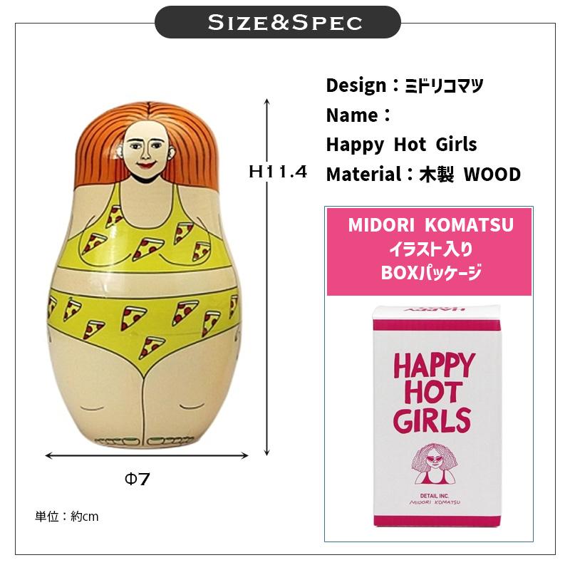 DETAIL（ディテール） マトリョーシカ ハッピーホットガールズ MIDORI