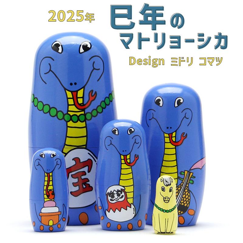 大幅値下げ中！！マトリョーシカ 今週末のみ大幅値下げ中！！マトリョーシカ 【公式通販】