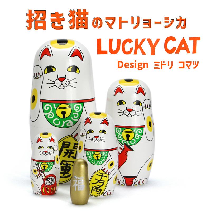 DETAIL（ディテール） マトリョーシカ 招き猫 LUCKY CAT ラッキー