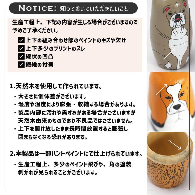 DETAIL（ディテール） マトリョーシカ 犬 イヌ ドッグ Partners
