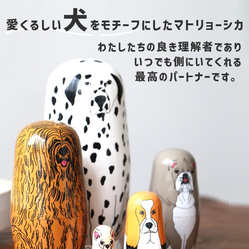 DETAIL（ディテール） マトリョーシカ 犬 イヌ ドッグ Partners