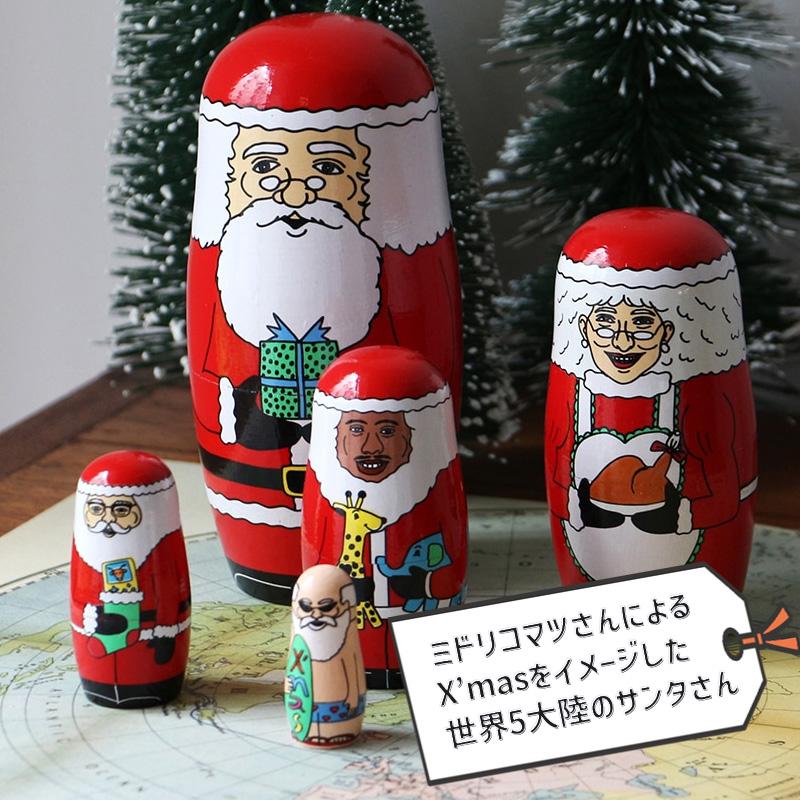 DETAIL（ディテール） マトリョーシカ ワールドメリークリスマス