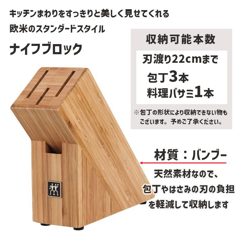 ZWILLING J.A. HENCKELS (在庫あり) 包丁 スタンド 収納 ツヴィリング