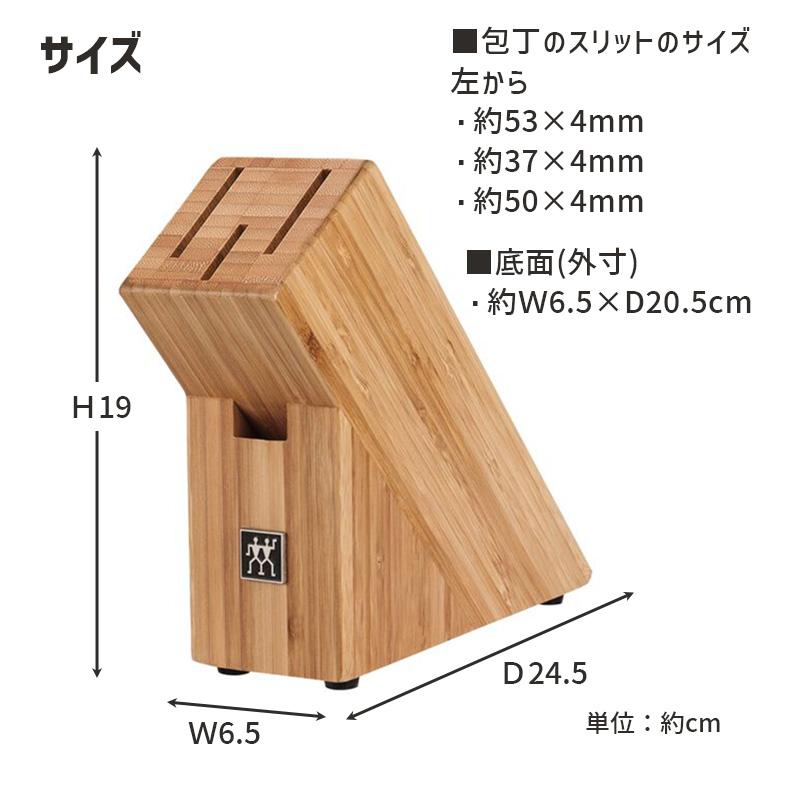 ZWILLING J.A. HENCKELS (在庫あり) 包丁 スタンド 収納 ツヴィリング