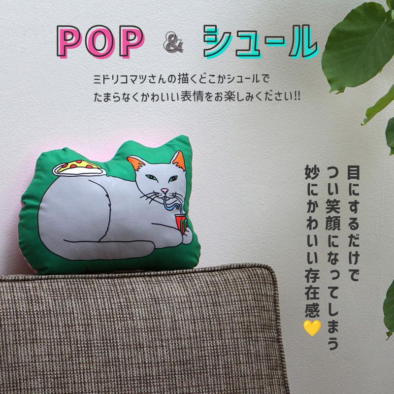 kittybunnyponny x amomento コラボ ネコクッション 受注会】仲間が増えました！猫の寝姿から生まれた『necomaru〜ねこの